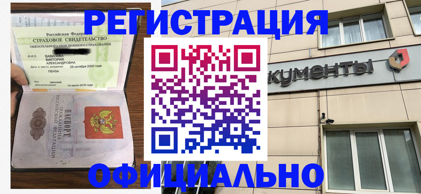 регистрация для школы в Курчалом