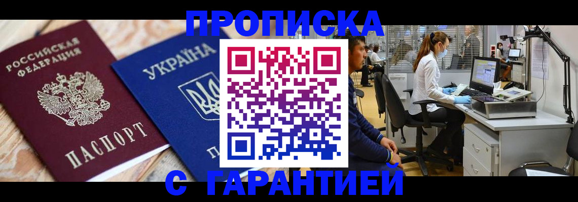 временная регистрация для школы в Курчалом