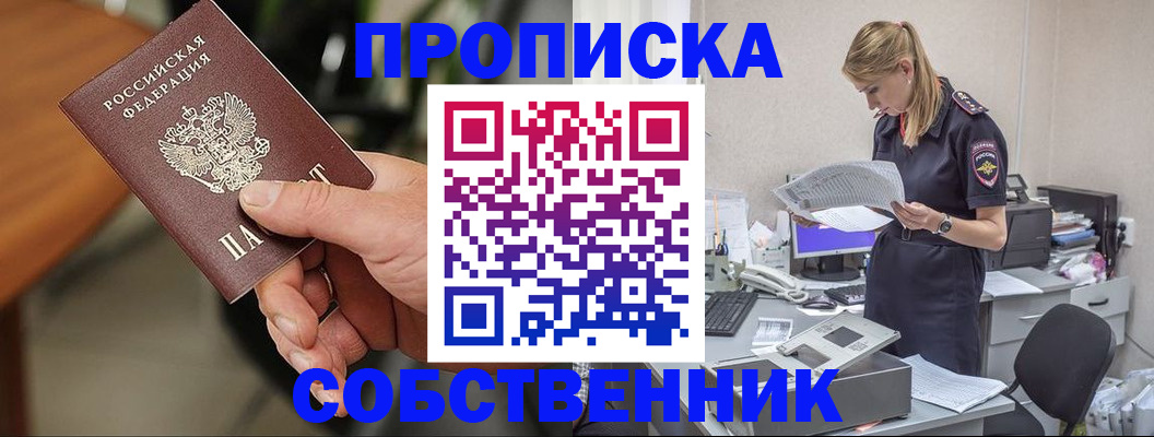 временная регистрация для всех в Курчалом