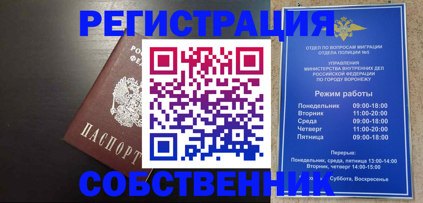 временная прописка в Курчалом
