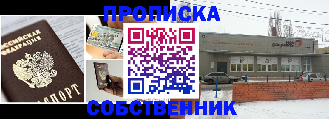 регистрация для школы в Курчалом